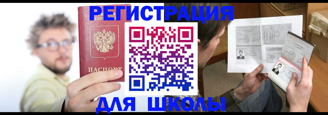 купить прописку в Казани