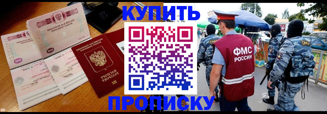 временная регистрация гарантия в Казани