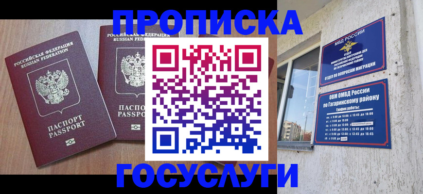 найти адрес прописки в Казани