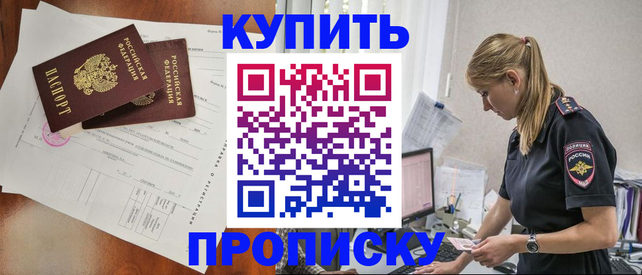 временная регистрация 2025 в Казани